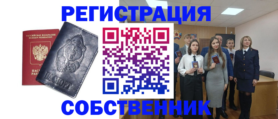 прописка в Гаврилов-Яме