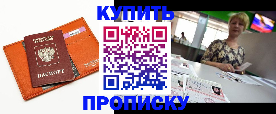 прописка поиск в Гаврилов-Яме