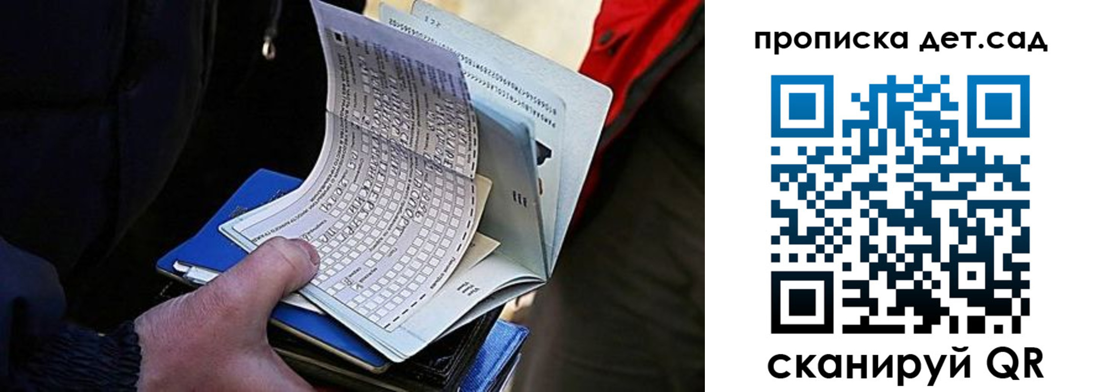прописка иностранных граждан в Гаврилов-Яме