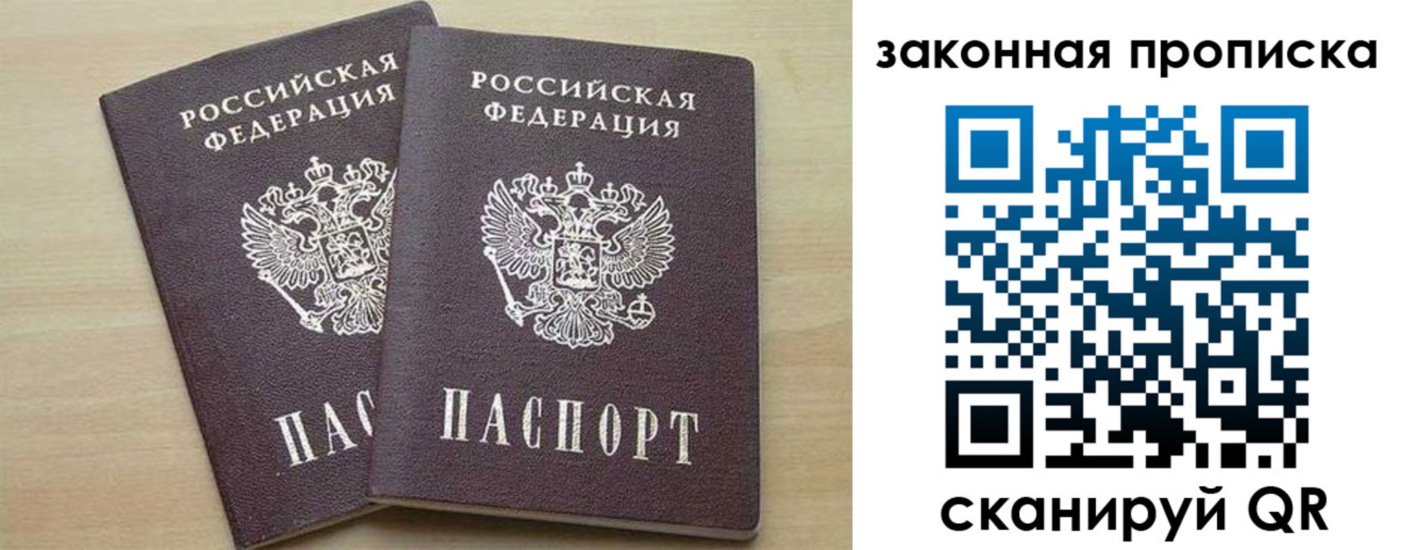 прописка для работы в Гаврилов-Яме