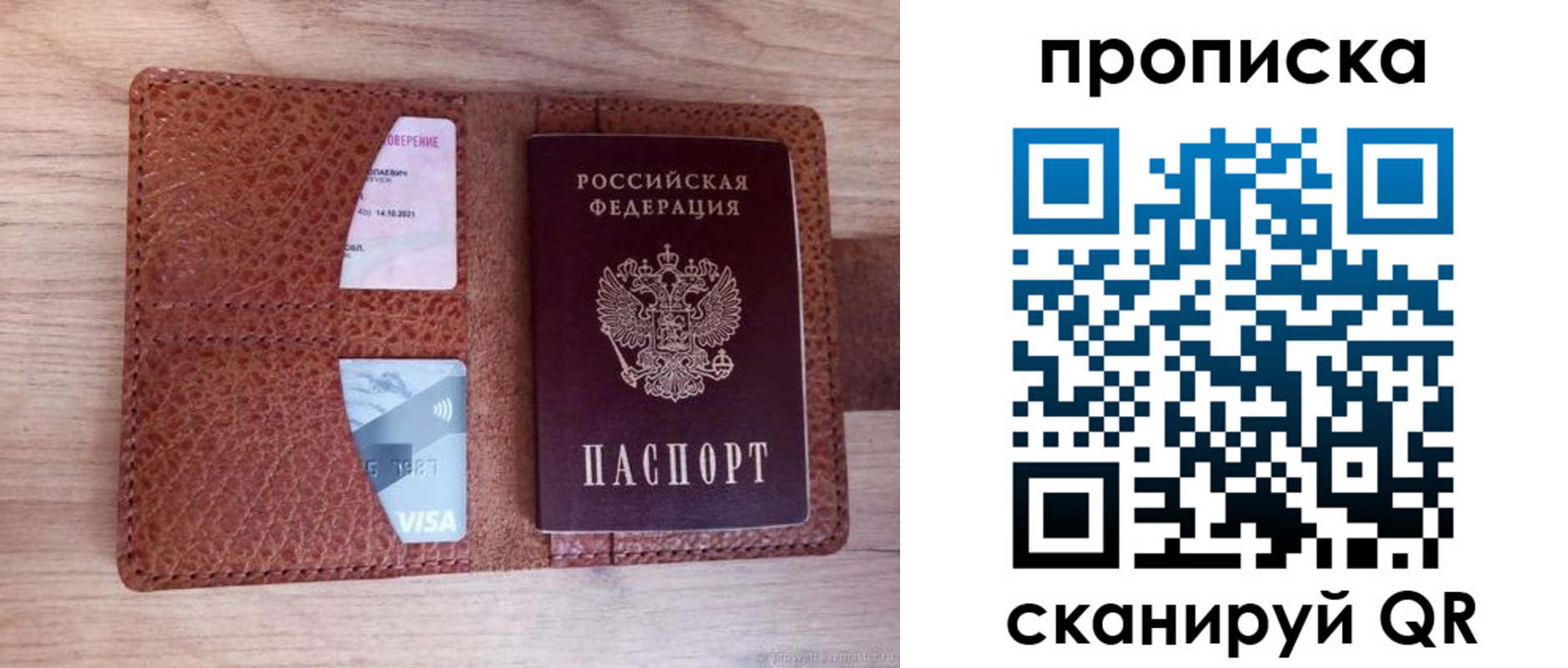 прописка паспорт в Гаврилов-Яме