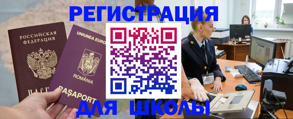 прописка для кредита в Гаврилов-Яме