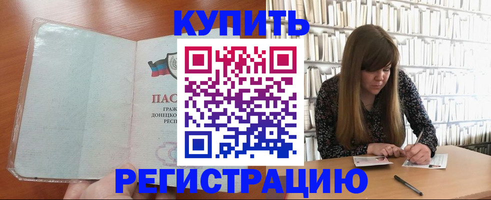 прописка для школы в Гаврилов-Яме